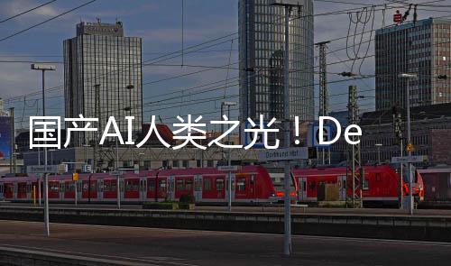 国产格暴人类之光后价发布降7